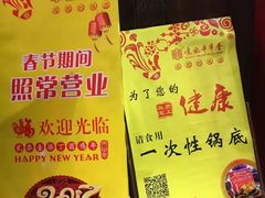 -袁记串串香(新南门店)