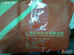 -韵达快运