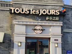 门面-西苑美食城(龙湖星悦荟店)