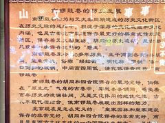 -齐白石旧居纪念馆