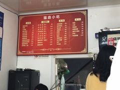 菜单-大叔家福鼎小吃(十全街店)