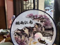 -鱼食饭稻·苏浙土菜17年老馆子(平江路店)