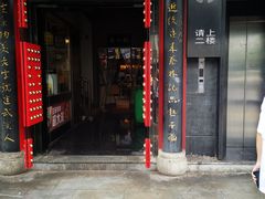 门面-蔡林记(汉街店)