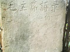 -驿舍·民國老营房院子私房菜(科学会堂店)