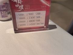 -芙蓉堂(武汉天地店)