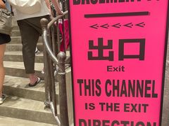 -BASEMENT FG (成都太古里店)
