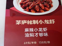 -茅庐川菜(青岛凯德店)