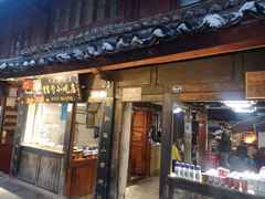 门面-88号小吃店·经典云南菜·地道纳西美食