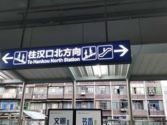 -崇仁路(地铁站)