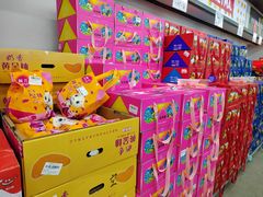 -嘿嘛仓储购(华明店)