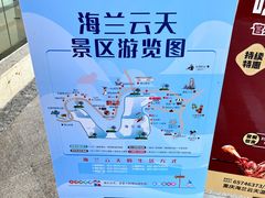 -海兰云天度假区温泉