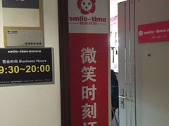 -微笑时刻照相馆·企业合影·商务外拍(北京五道口店)