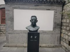 -老舍旧居