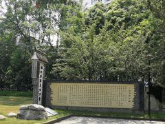 -温江公园