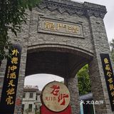 比起磁器口，我更喜欢龙门浩老街