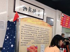 -劈柴院锅贴(沈阳路店)