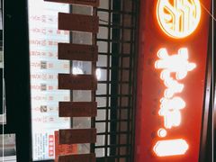 门面-京天红酒家(虎坊路店)