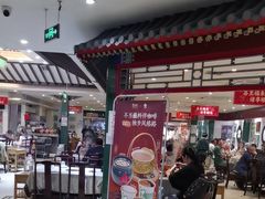 -东来顺饭庄(王府井步行街店)