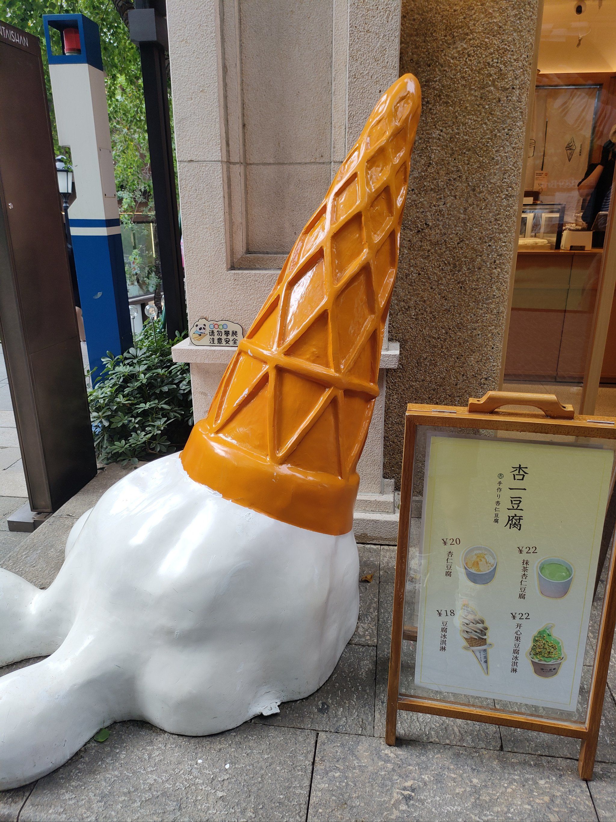 店面不大,环境很好,冰淇淋很好吃