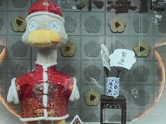 -小潘记鸭血粉丝汤