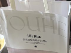 -UH祐禾(上海五角场万达店)