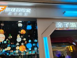 -疯狂冒险家-亲子密室-东坝店(金隅嘉品店)
