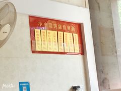 -小小馄饨店(清泰街店)