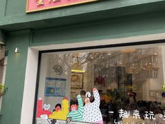 -堂屋糖水店(愚园店)