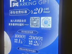 -上海来福士广场-停车场