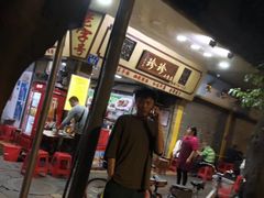 -珍珍小食店(西华路店)