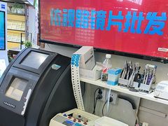 -上海网星眼镜批发·蔡司依视路官方授权(三叶眼镜城店)
