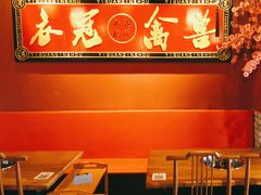 -花间小酌火锅小酒馆(吕四店)