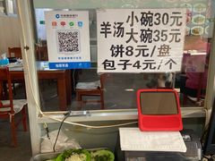 -灿哥羊汤(果园店)