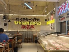 -谭三娘鲜切牛肉自助火锅(北京路店)