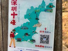 -梧桐山风景名胜区