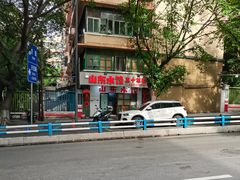 -山东水饺(南坪新街店)