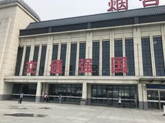-烟台南站