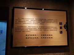 -巴音郭楞蒙古自治州博物馆