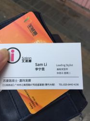 -苏豪路易士·嘉玛发廊