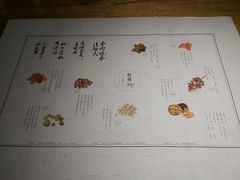 -炖物24章·顺时轻养茶(杭州大厦店)