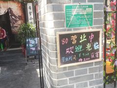 -做了不起的80后