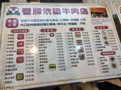 -老牌依强牛肉店(达道总店)