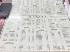-阿三麻蓉汤圆(顺光大厦店)