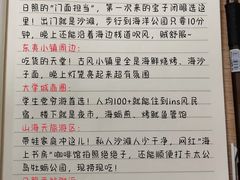 -日照海滨国家森林公园