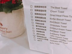 菜单-爸爸糖手工吐司(苏州环球188店)