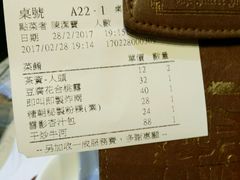 账单-糖朝(尖沙咀店)