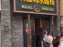 -韩国利尔面包(桂林路店)