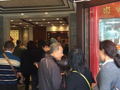 等位区-老半斋(福州路店)
