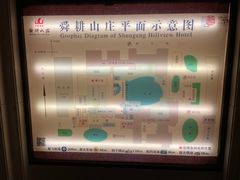 -舜耕山庄四时万和自助餐厅