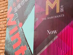 -大酉·M Coffee(北京美术馆店)